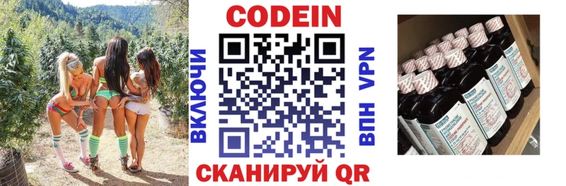 Кодеин напиток Lean (лин)  дарк нет как зайти  Медынь  даркнет сайт 