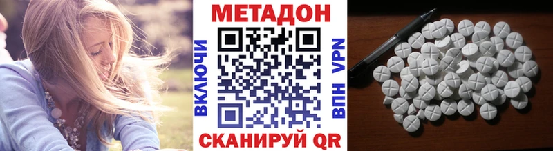 МЕТАДОН кристалл Медынь